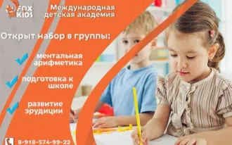 Подготовка к школе