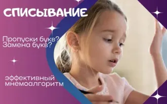 Техники списывания текста