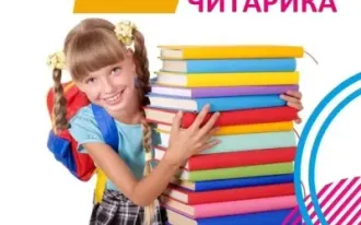 Обучение чтению "Читарика "