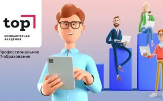 Малая компьютерная академия