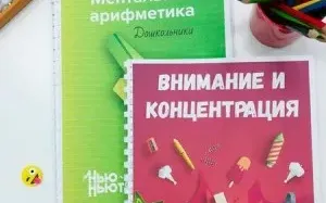 Ментальная арифметика
