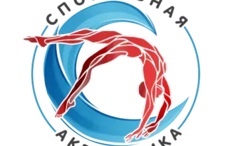 Спортивная акробатика