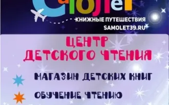 Обучение чтению