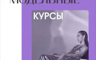 Модельная студия Top-Models