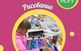Рисование