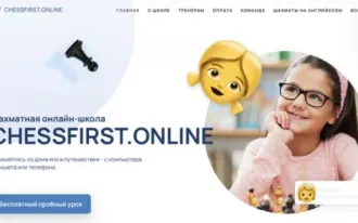 Chessfirst.online