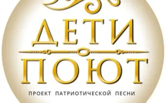 Музыкальный ансамбль "Дети поют"