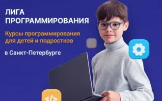 Международная школа робототехники и программирования "Лига роботов"