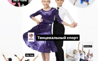 Школа танцев «Олимпия»
