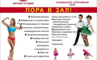 Танцевально-спортивный клуб «Автограф»