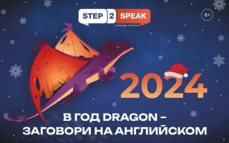 Успей получить новогоднюю скидку до 15 декабря!