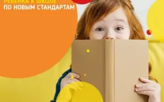 Подготовка к школе