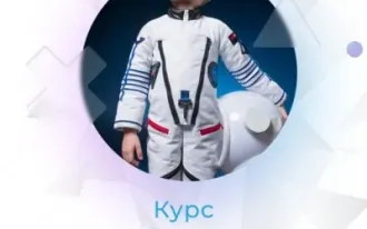 Курс программирования для детей - "Базовый" 7-11 лет