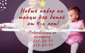 Хореография