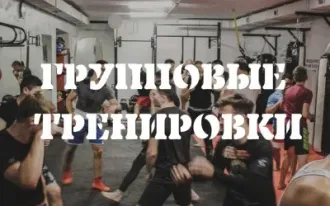 КЛУБ ЕДИНОБОРСТВ «ЗАЛ №1»
