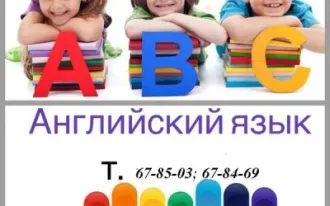 Английский язык играючи