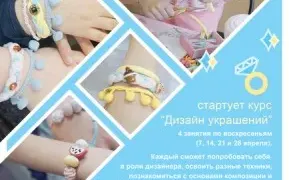 Курс «Дизайн украшений»