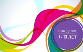 Рукоделие (на ул. Гаджиева)