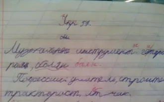 Коррекция почерка. Каллиграфия с нейропсихологом.