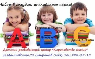 Английский язык