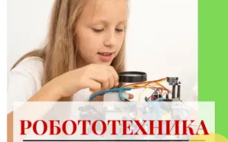Робототехника