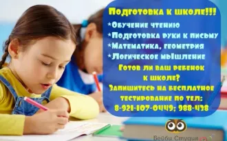 Дошкольник