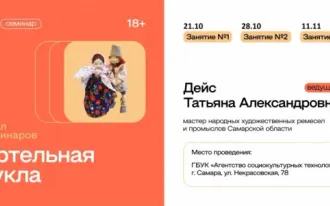 Артельная кукла