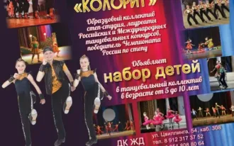 Степ-студия КОЛОРИТ танцевальный коллектив