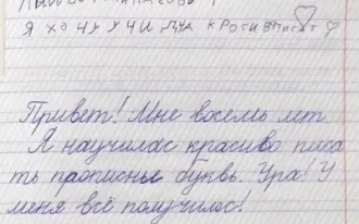 Каллиграфия. Постановка и коррекция почерка