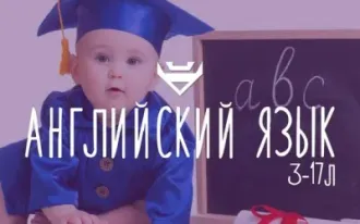 Игровой английский для дошколят
