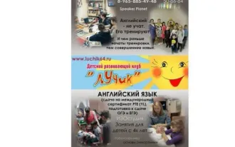 английский язык