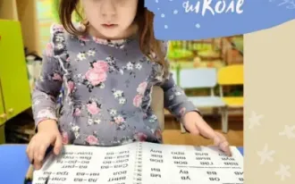Подготовка к школе
