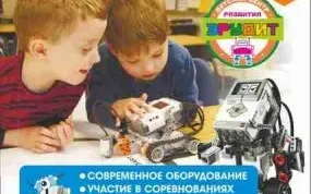Робототехника