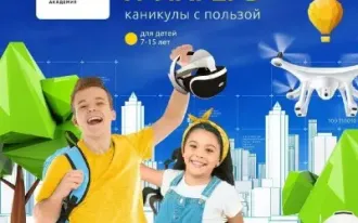 Летний IT-клуб в Таганроге