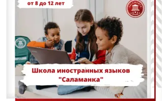 Английский для школьников (Primary School)