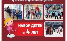 Фигурное катание на коньках