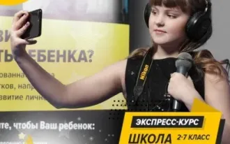 Начальный экспресс-курс «Школа блогера»