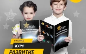 "Развитие личности" 1-3 кл