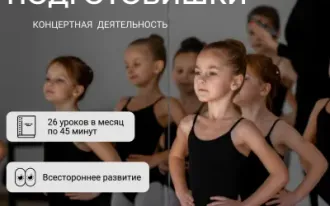 Уроки балета для детей