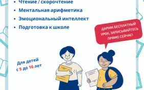 Ментальная арифметика, чтение,скорочтение,шахматы