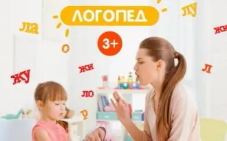 Диагностика Логопеда