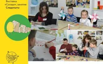 Занятие «Следопыты»