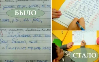 Красивый почерк