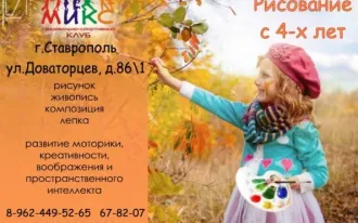 Рисование