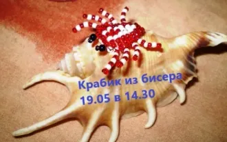 Бисероплетение для детей