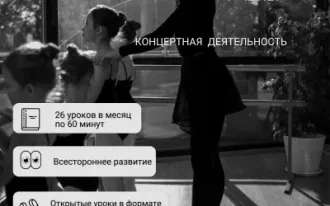 Балет для детей Сочи