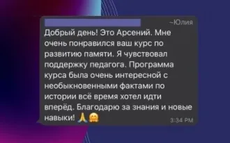 Мнемотехника