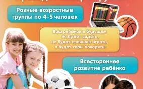 Детский развивающий кружок - АйтиСпорт