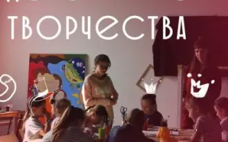 Детская школа творчества