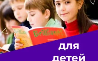 Английский язык для младших школьников